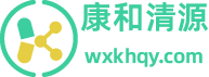 无锡康和清源生物科技有限公司