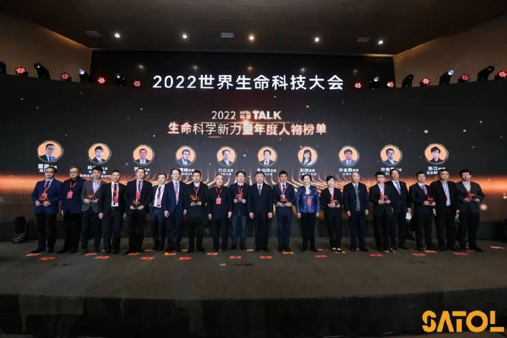 董教授入选2022科学Talk“生命科学新力量年度人物榜单”